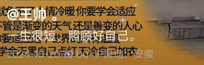 杨嫂父亲发文：一生很短照顾好自己开元棋牌小杨嫂疑似退出三只羊小