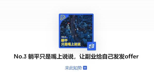 沉迷副业的年轻人真能实现财富自由？开元棋牌app副业还是“负业”？(图6)