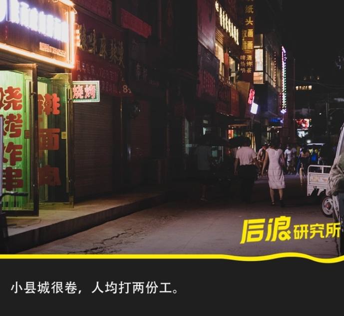 沉迷副业的年轻人真能实现财富自由？开元棋牌app副业还是“负业”？(图11)