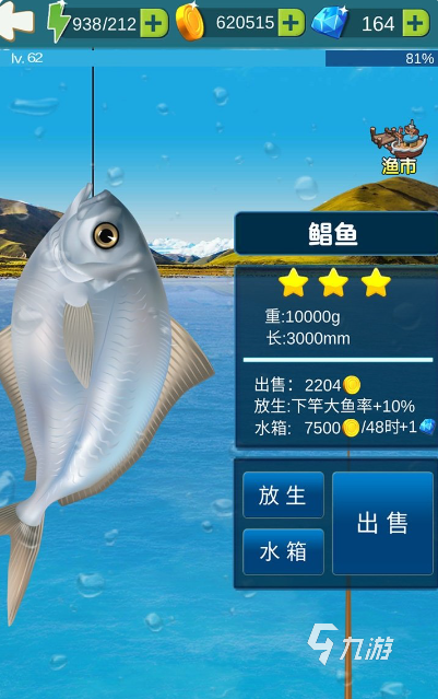 戏大全 2025好玩的抓鱼游戏排行开元棋牌有趣的小猫玩的平板抓鱼游(图6)