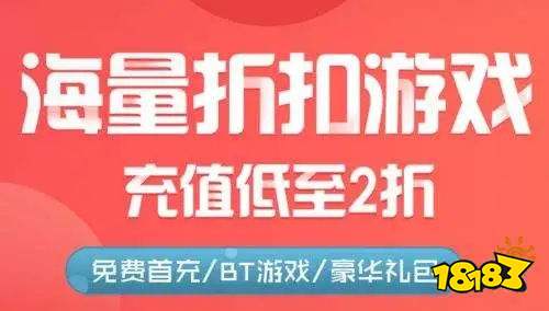 盒子 排行榜第一的破解游戏盒子开元棋牌app最全十大破解游戏(图9)
