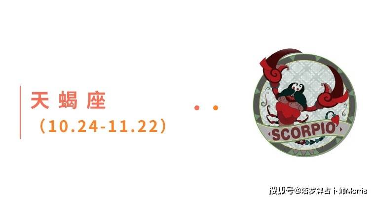 星运速递（0915-0921)开元棋牌Morris塔罗 一周(图1)