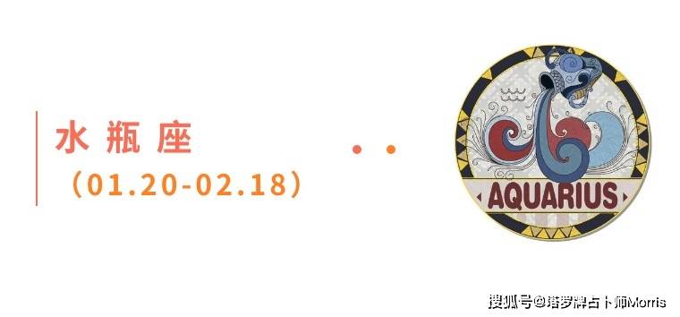 星运速递（0915-0921)开元棋牌Morris塔罗 一周(图3)