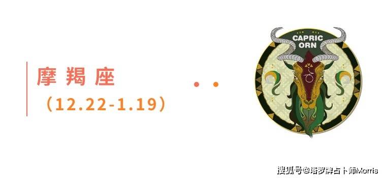 星运速递（0915-0921)开元棋牌Morris塔罗 一周(图4)